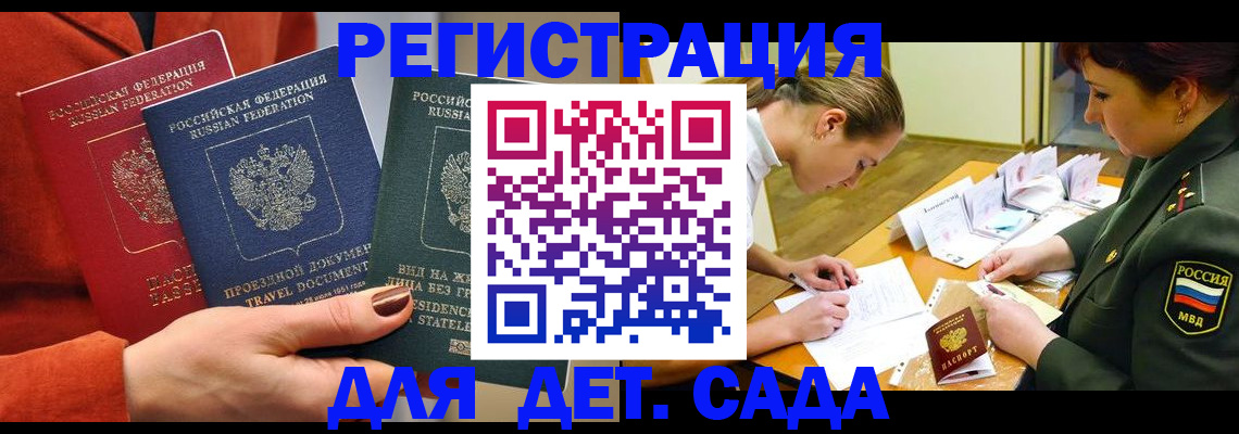 временная регистрация госуслуги в Курской области