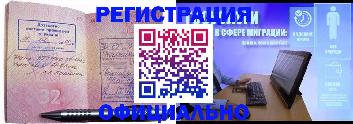 временная регистрация 2025 в Курской области