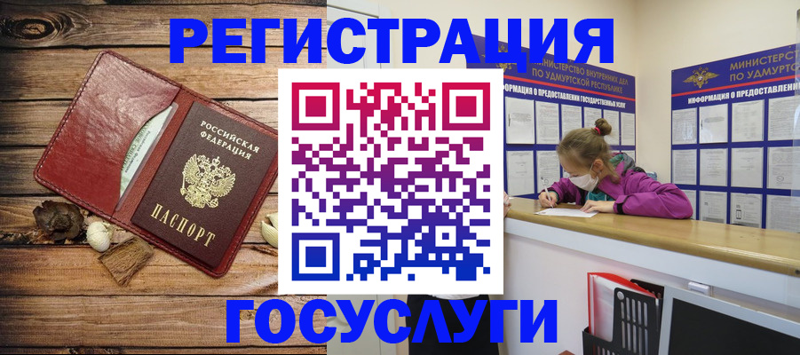 прописка иностранных граждан в Курской области