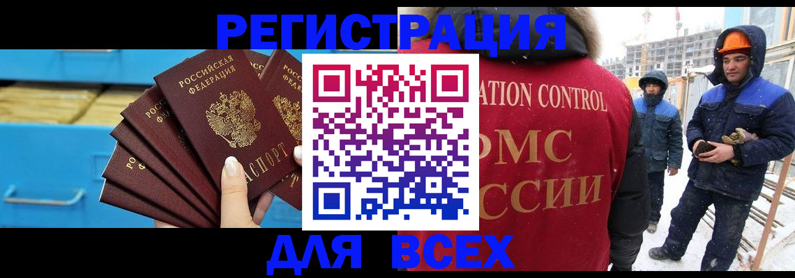 прописка в квартире в Курской области